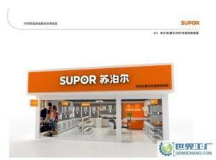 攜手蘇泊爾四川營銷中心，共創家用電器市場新藍海——誠邀二級代理商加盟